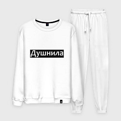 Костюм хлопковый мужской Я душнила - черный, цвет: белый
