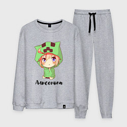 Костюм хлопковый мужской Алисонька - Майнкрафт, цвет: меланж