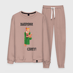 Костюм хлопковый мужской Выпрями спину, цвет: пыльно-розовый