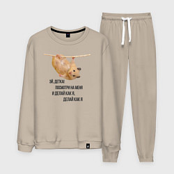 Мужской костюм Хомяк на канате