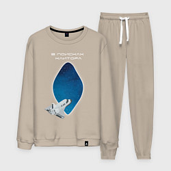 Костюм хлопковый мужской В поисках клитора, цвет: миндальный