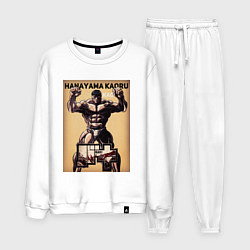 Костюм хлопковый мужской Боец Баки: Ханаяма Каору, цвет: белый