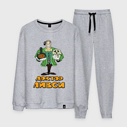 Костюм хлопковый мужской Ливси, цвет: меланж