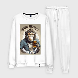 Мужской костюм Пиво делает меня умнее