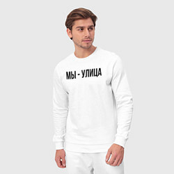 Костюм хлопковый мужской Мы улица слово пацана, цвет: белый — фото 2