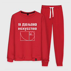Костюм хлопковый мужской Делаю искусство, цвет: красный