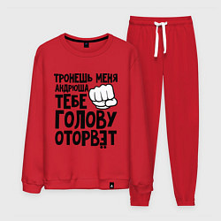 Костюм хлопковый мужской Андрюша голову оторвёт, цвет: красный