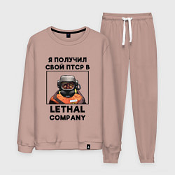 Мужской костюм ПТСР Lethal company