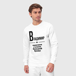 Костюм хлопковый мужской Владимир - мужчина с очень большой буквы, цвет: белый — фото 2