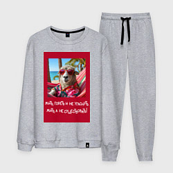 Мужской костюм Овечка: жить гореть и не угаснуть, жить а не сущес