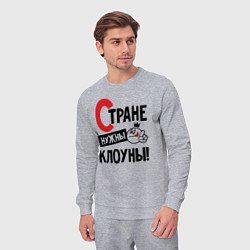Костюм хлопковый мужской Стране нужны клоуны, цвет: меланж — фото 2