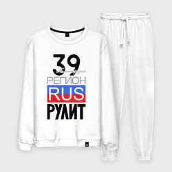 Мужской костюм 39 - Калининградская область