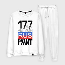 Костюм хлопковый мужской 177 - Москва, цвет: белый
