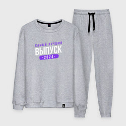 Костюм хлопковый мужской Лучший выпуск 2024 года, цвет: меланж