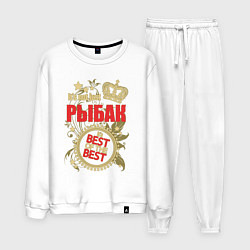 Костюм хлопковый мужской Рыбак лучший из лучших, цвет: белый