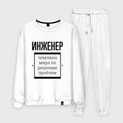 Костюм хлопковый мужской Инженер чемпион, цвет: белый