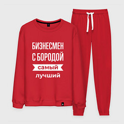 Костюм хлопковый мужской Бизнесмен с бородой, цвет: красный