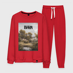 Мужской костюм Ivan дом у озера