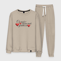 Мужской костюм Самый любимый учитель сердечки