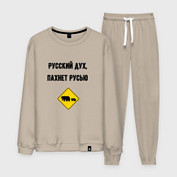 Костюм хлопковый мужской Русский дух, цвет: миндальный