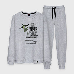 Костюм хлопковый мужской Хмур, цвет: меланж