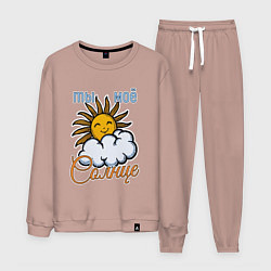 Мужской костюм Ты моё солнце