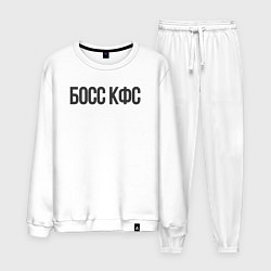 Костюм хлопковый мужской Босс КФС, цвет: белый