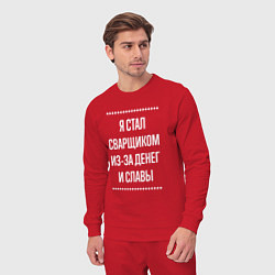 Костюм хлопковый мужской Я стал сварщиком из-за славы, цвет: красный — фото 2