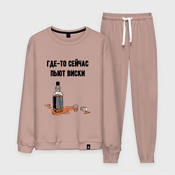 Мужской костюм Сейчас пьют виски