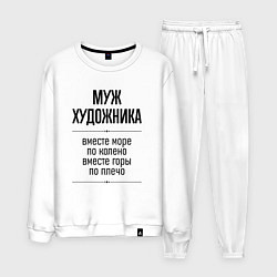 Мужской костюм Муж художника море по колено