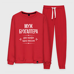 Костюм хлопковый мужской Муж бухгалтера одна миссия, цвет: красный