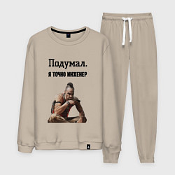 Костюм хлопковый мужской Я точно инженер, цвет: миндальный