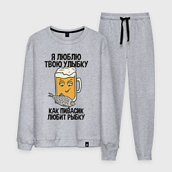 Костюм хлопковый мужской Люблю улыбку - как пиво рыбку, цвет: меланж