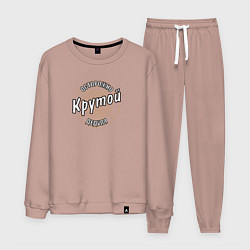 Костюм хлопковый мужской Крутой дедуля, цвет: пыльно-розовый