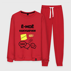 Костюм хлопковый мужской Какушечки комментарии, цвет: красный