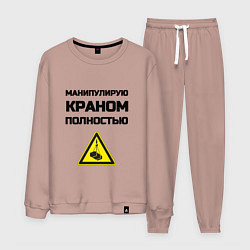 Костюм хлопковый мужской Крановщик, цвет: пыльно-розовый