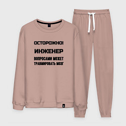 Костюм хлопковый мужской Осторожно инженер, цвет: пыльно-розовый
