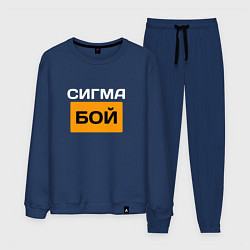 Костюм хлопковый мужской Сигмабой, цвет: тёмно-синий