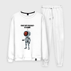 Мужской костюм ИИ сказал - ты гений