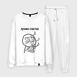 Костюм хлопковый мужской Лучики счастья fuck, цвет: белый