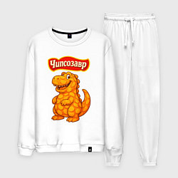 Костюм хлопковый мужской Чипсозавр, цвет: белый