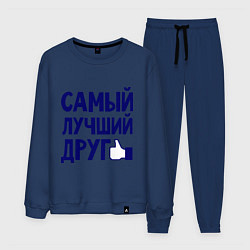 Костюм хлопковый мужской Самый лучший друг, цвет: тёмно-синий