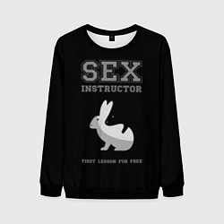 Свитшот мужской Sex Instructor - first lesson for free, цвет: 3D-черный