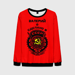 Свитшот мужской Валерий: сделано в СССР, цвет: 3D-черный