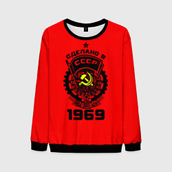 Свитшот мужской Сделано в СССР 1969, цвет: 3D-черный