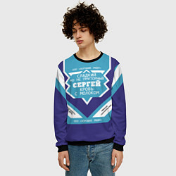 Свитшот мужской Сергей сладкий, цвет: 3D-черный — фото 2