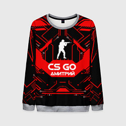 Мужской свитшот CS:GO - Дмитрий