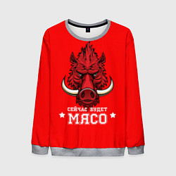 Свитшот мужской Сейчас будет мясо, цвет: 3D-меланж