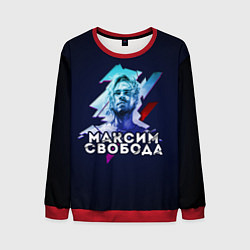 Свитшот мужской Максим Свобода, цвет: 3D-красный