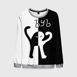 Мужской свитшот ЪУЪ СЪУКА: ЧБ